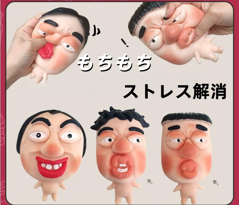 いい同僚おもちゃフィジェット スクイーズ トイ | ビッグフェイス形状 ストレス解消 ピンチング用品 - ソフト センサリー トイ | 子供から大人まで、ティーンズ、学生、旅行者、多忙なプロフェッショナル向け、勉強・仕事・オフィス・家庭用リラックス、景品袋詰め物