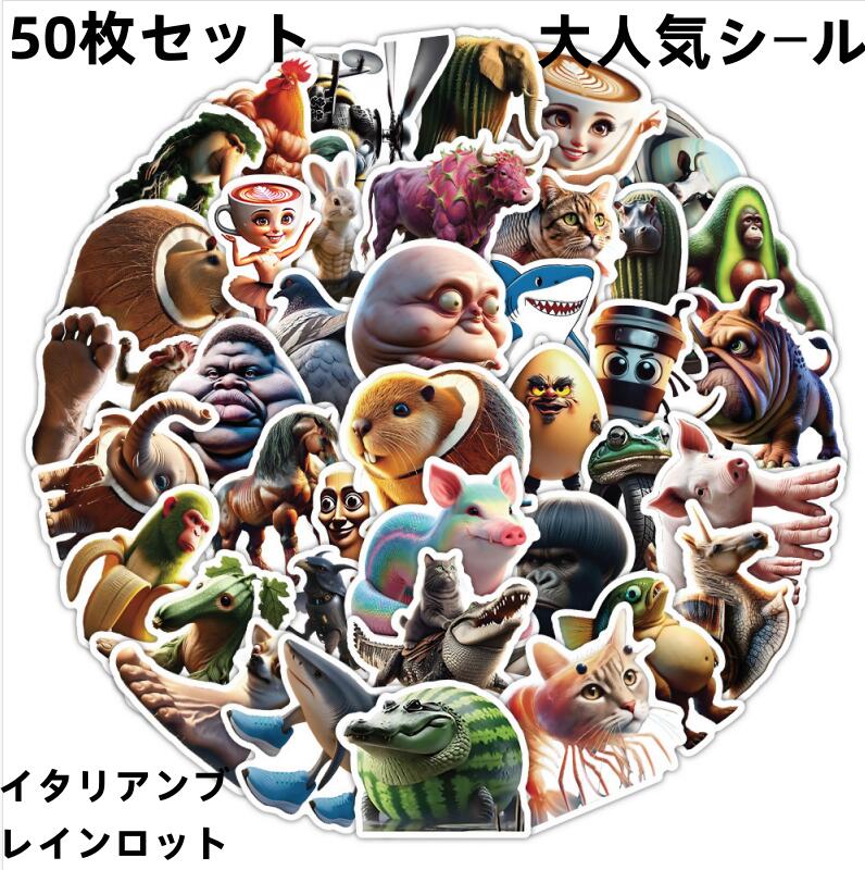 Rakuten - イタリアンブレインロットトゥントゥントゥンサフール キャラクター かわいいデザイン 子供プレゼント ステッカー 55枚セット 防水シール アニメ キャラクター 周辺 萌えグッズ 手帳 シール 装飾品 かわいい 漫画 DIYステッカー 人気
