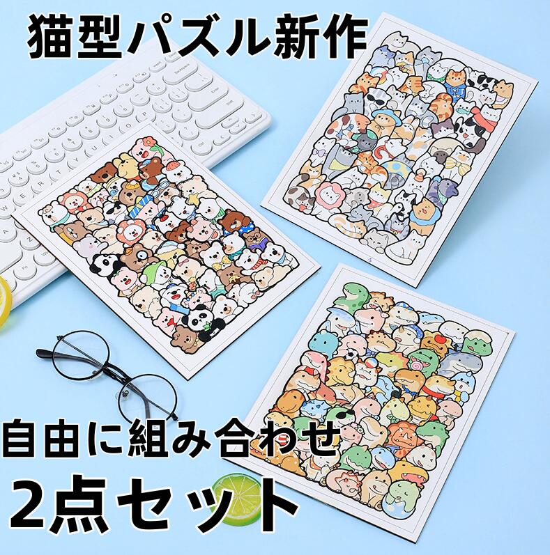 猫型パズルジグソーパズルユニークな...