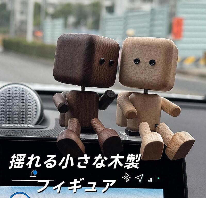 乐天商城 - 人形 ダッシュボード揺れる小さな木製フィギュア 手作りの揺れる男性フィギュア車のダッシュボードやデスクトップの装飾、持ち運び可能なストレス解消ギフト