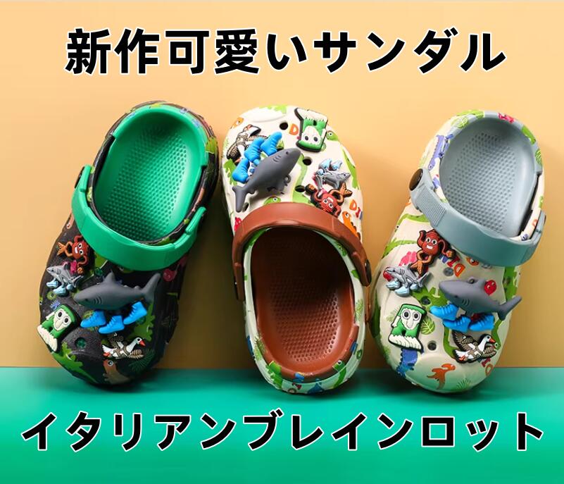 Rakuten - イタリアンブレインロット新作可愛い親子男女兼用トゥントゥントゥンサフール キャップ 子供 大人 ネットミーム トララレロ・トラララ 日常 通勤 通学サンダル靴スリッパ ルームシューズ サンダル 洞窟靴