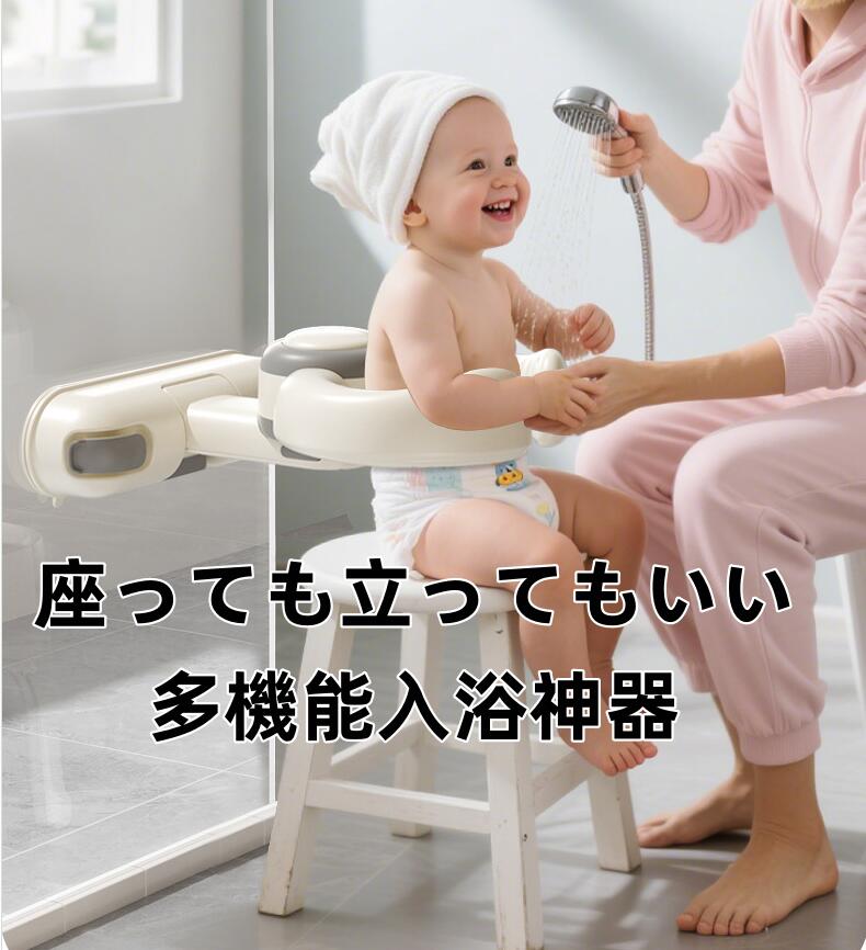 Rakuten - 調整可能な幼児バススタンドホルダー幼児のための素敵な折りたたみ式スタンダーヘルパーデザイン毎日使用する人間工学に基づいたベイビースタンディングバスヘルパー吸盤固定簡単収納 赤ちゃん 幼児 お風呂に適用