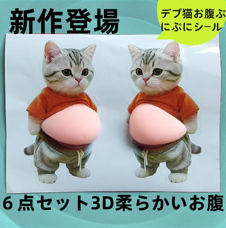 おなかシールお腹シールおしりシール...