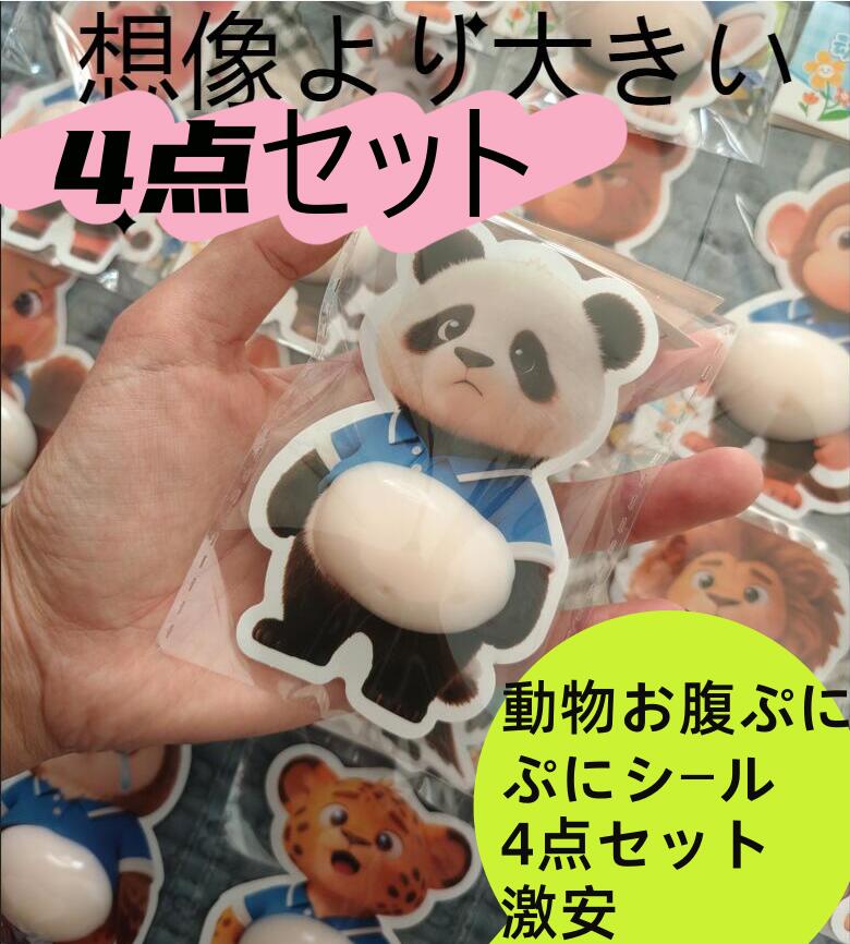 樂天商城 - おなかシールおしりシールもっちり シールデブ柴犬 ぷにぷにシール 3D柔らかいお腹 ぷくぷくシール かわいい 3D マシュマロ ふわふわ もちもち もっちりスクイーズ ステッカー シー ル帳 デコレーション 携帯電話飾り用 手帳用 日記帳用 手芸用品 ストレス解消おもちゃ