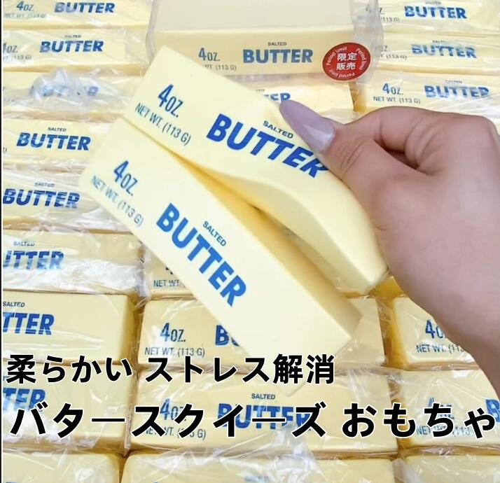 楽天市場】メロジョイ スクイーズバターの通販