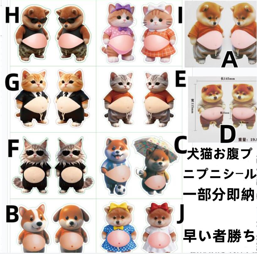 おなかシール(即納)お腹 シールマシュマロシールお腹シールおしりシールももちもち...