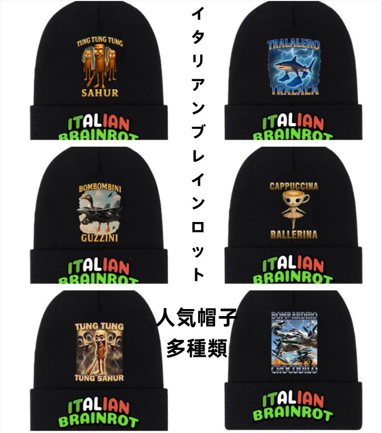 乐天商城 - イタリアンブレインロットトゥントゥントゥンサフール ニット帽 キッズ 帽子秋冬春 防寒対策 お出かけ 雪遊び 通学 男の子 女の子 あったか 暖かい保暖カジュアル かわいい 肌ざわり 着心地よい 柔らかい プレゼント