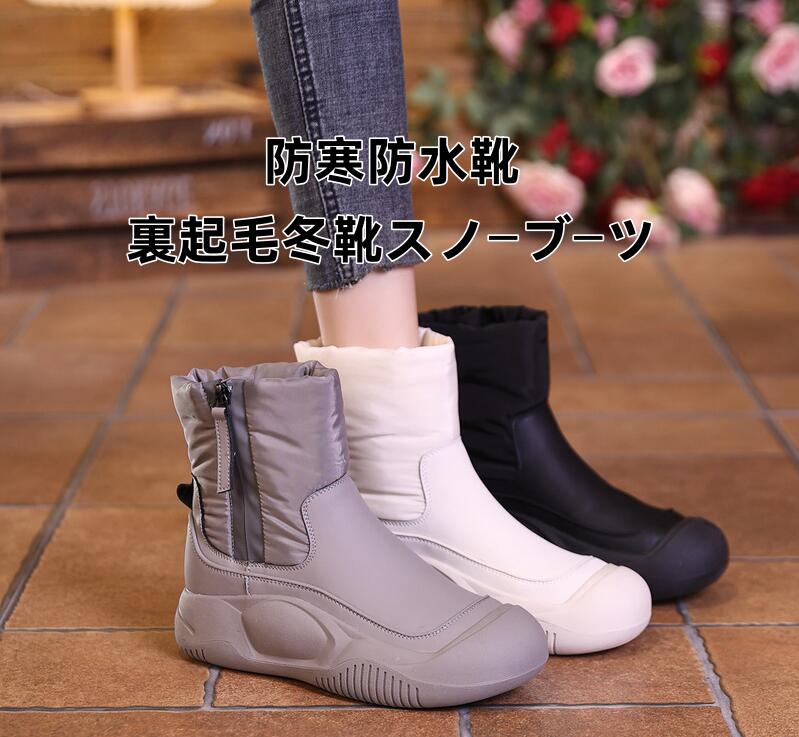 乐天商城 - スノーブーツ レディース ショートブーツ 防寒靴 防水 裏起毛 冬靴 雪靴 美脚 4CM 身長アップ サイドファスナー 歩きやすい おしゃれ 黒 白 秋冬小さめ、一つサイズ大きくして