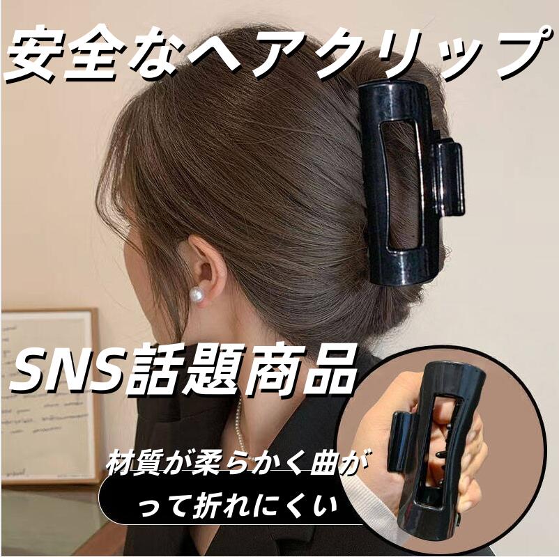 ヘアクリップ 大きめ 2個セット｜バンスクリップ しっかりとまる ソフトシリコン製 髪留め エレガント ..