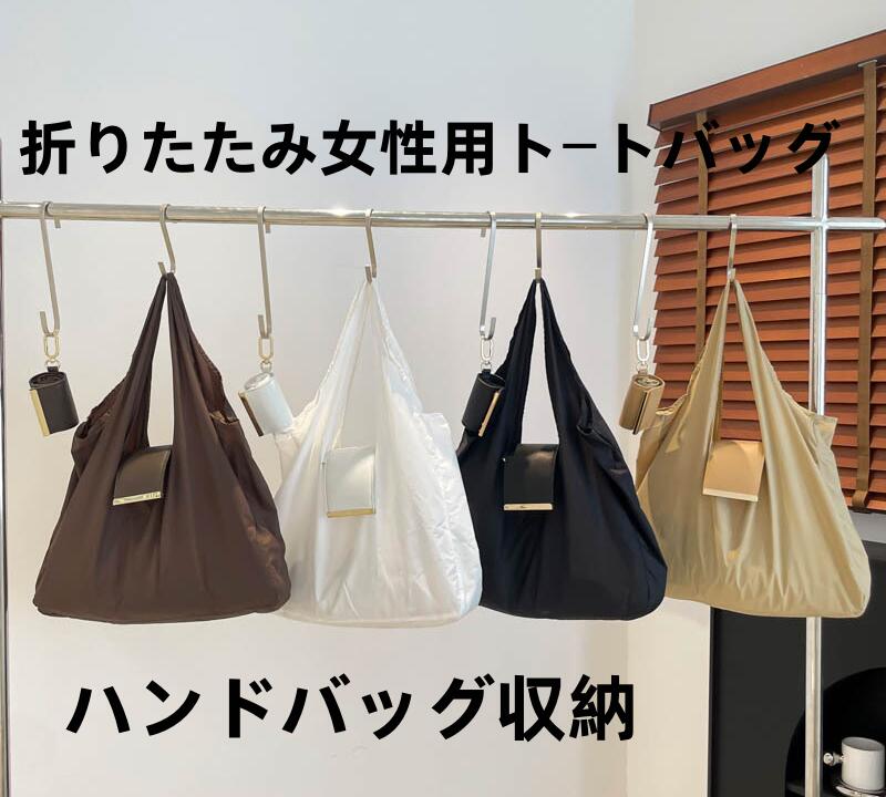 乐天商城 - 女性用トートバッグ - 折りたたみハンドバッグ収納 キーチェーンウォレット付き - 女性用ワークトートバッグ,ショッピング、ビーチ、誕生日、旅行、クリスマス、ジム用