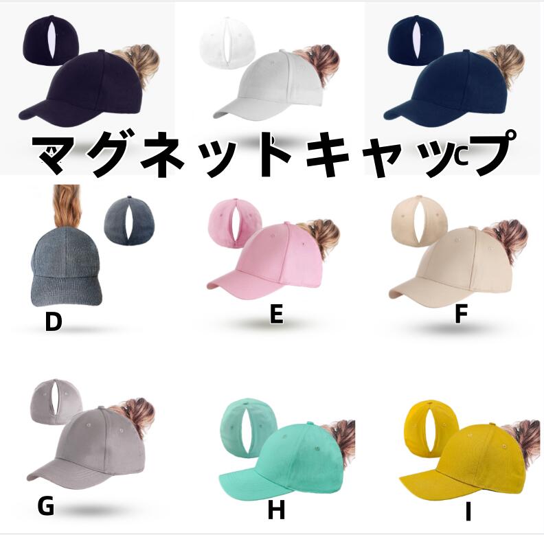 Rakuten - マグネット キャップ マグネット式帽子簡単調整 女性 磁気 スッキリ 快適 簡単着脱 おしゃれ 無地 春夏 シンプル 大きめ ベースボールキャップ ランニング コットン レディース 帽子 cap