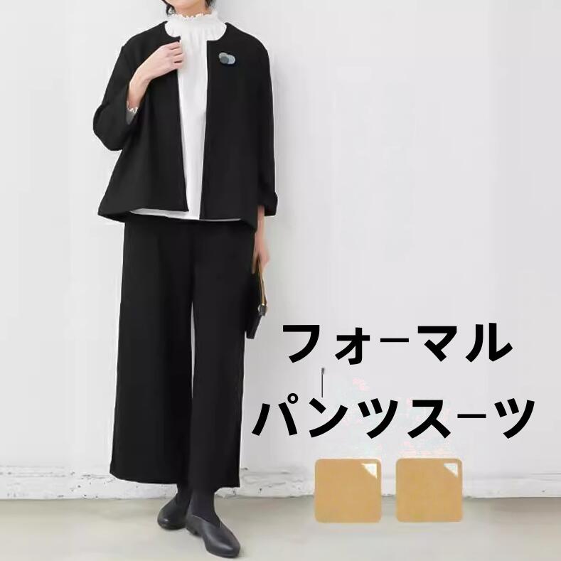 乐天商城 - レディース フォーマル パンツスーツ ワイドパンツ ジャケット セットアップ コート ロングズボン 2点セット オフィス ママ スーツ 上下セット ノーカラー アウター カジュアル ゆったり 長袖 卒業式 セレモニー 洗える 春 夏 秋 冬