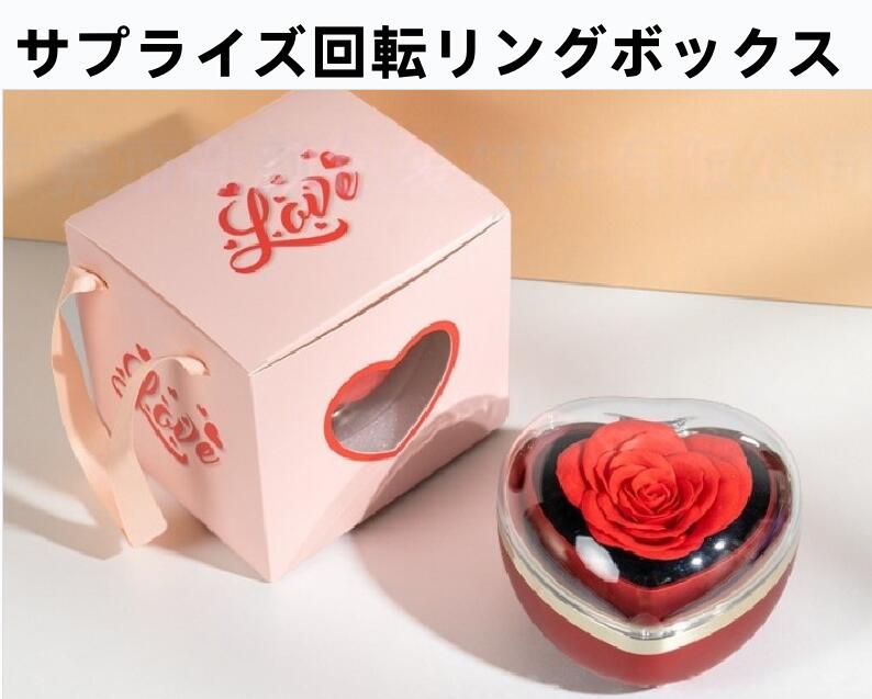 楽天市場】ジュエリーボックス 回転 バラの通販