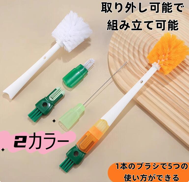 樂天商城 - コップブラシ 哺乳瓶 洗濯 5in1 長柄ストロー キャップ洗い付き 多機能 水筒 マグカップ 清掃用 家庭用 食品級プラスチック 時短 楽々 オレンジ色
