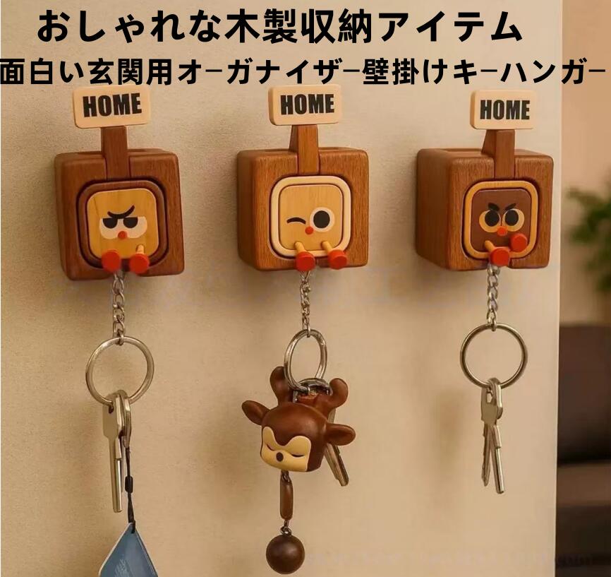 楽天市場】キーフック（その他｜インテリア小物・置物）：インテリア