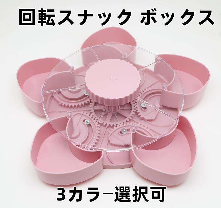 乐天商城 - 回転スナック ボックス コンテナ – 分割サービング トレイ蓋付き – ノンスリップ前菜トレイ PP 回転式食品ストレージオーガナイザー 果物野菜ディップ ピクニックパーティー キッチン用