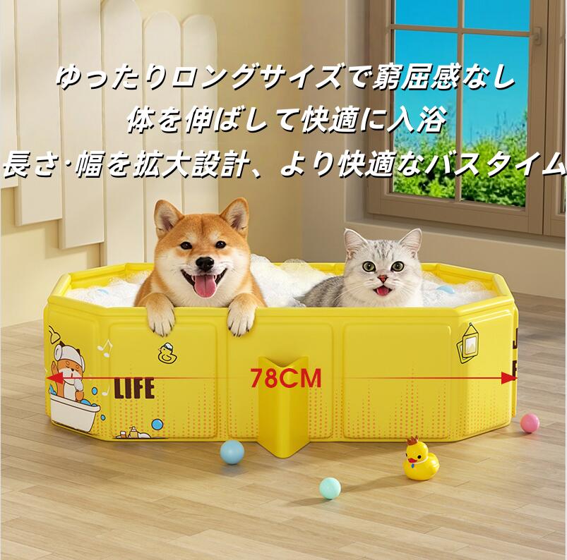 大量ご注文をご希望の方は、お問い合わせフォームよりご連絡ください。特別割引をご用意いたします。 万一商品に不備があった場合は、レビュー前にご連絡くださいませ。迅速に対応いたします。 納期をご確認の上、ご注文くださいませ。 　 ご希望の日時指定には対応できかねますので、あらかじめご了承くださいませ。 ご注文いただきました商品は必ず発送いたします。発送完了後、メールにて追跡番号をお知らせいたしますので、どうぞ安心してお待ちくださいませ。 【コンパクト収納で空間を有効活用】 スマートな折りたたみデザインにより、使用しない時は狭い隙間に収納可能。バスルームの隅にすっきり収まり、狭いお家でもお片付けが簡単です。 【三角滑り止めベースで揺れにくく安心】 三角形滑り止め底板により多点で支え、入浴時のグラつきを抑えます。安定感に優れ、介護する方も安心してお子様の入浴を見守れます。 【食品グレード PVC 素材・優れた保温性】 耐久性に優れた食品グレード PVC を採用。断熱層によりお湯の温度を保ち、ゆったり快適な入浴タイムを過ごせます。 【ダブル通路排水構造で水捨て簡単】 ダブルチャネル排水口を搭載。片手でスムーズに排水ができ、浴槽内に水が残りにくくお手入れが楽になります。 【取外し可能滑り止めシート＋3 段階リクライニング】 取り外せる滑り止めシートと 3 段階調整可能な背もたれ付き。お子様の成長に合わせて角度を変えられ、長くご使用いただけます。家庭はもちろん旅行など様々なシーンに対応します。