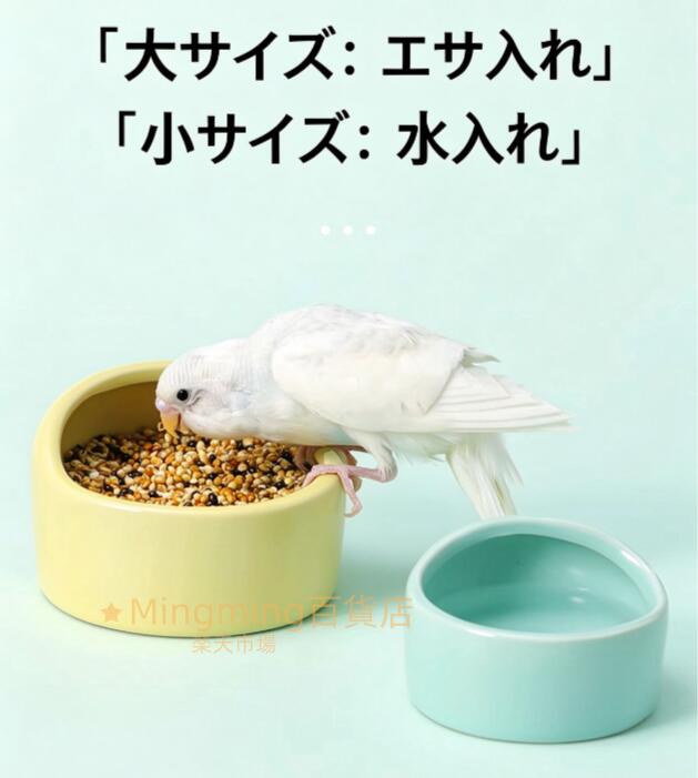 機器の環境により、多少色差が生じる場合がございます。実物を基準とし、ご購入は慎重にご検討ください。 大量ご注文をご希望の方は、お問い合わせフォームよりご連絡ください。特別割引をご用意いたします。 万一商品に不備があった場合は、レビュー前にご連絡くださいませ。迅速に対応いたします。 納期をご確認の上、ご注文くださいませ。 Mingming百貨店 ご希望の日時指定には対応できかねますので、あらかじめご了承くださいませ。 ご注文いただきました商品は必ず発送いたします。発送完了後、メールにて追跡番号をお知らせいたしますので、どうぞ安心してお待ちくださいませ。 【重厚な陶器素材で倒れにくい】 陶器製のため適度な重さがあり、ハムスターが中に入ったり触れたりしても簡単に倒れません。エサや水がこぼれるのを抑え、ケージ内を清潔に保ちます。表面は滑らかで汚れが付きにくく、水洗いで簡単にお手入れ可能です。 【シンプルな丸型デザイン】 丸みを帯びた形状で、小動物が食べやすい設計。角がないので体を傷つける心配がありません。ケージの中に置いても邪魔にならず、インテリアにも馴染みます。 【多種の小動物に対応】 ハムスターをはじめ、リス、モルモット、うさぎ、小鳥など様々な小動物にお使いいただけます。エサ入れとしてはもちろん、水入れとしても活用できる万能な食器です。 【安心して使える】 無臭の陶器素材を採用。ペットが舐めても安心です。丈夫で耐久性に優れ、長く愛用できます。