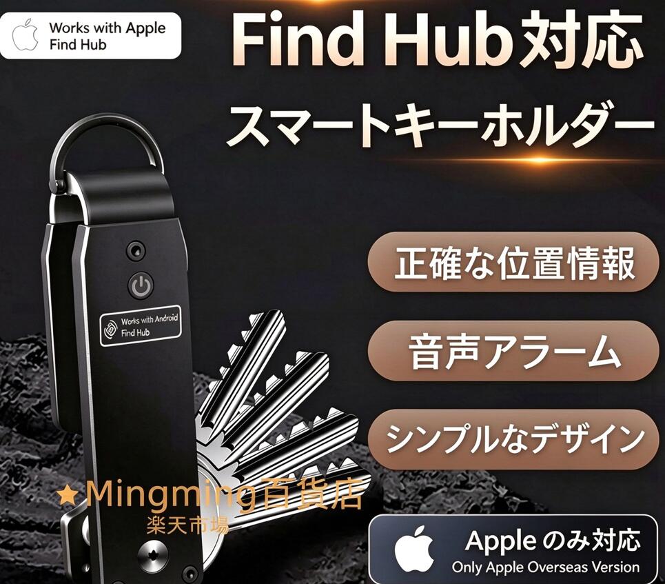 キーホルダー アウトドア愛好家向け Apple のみ対応 スマートトラッキング統合のコ...