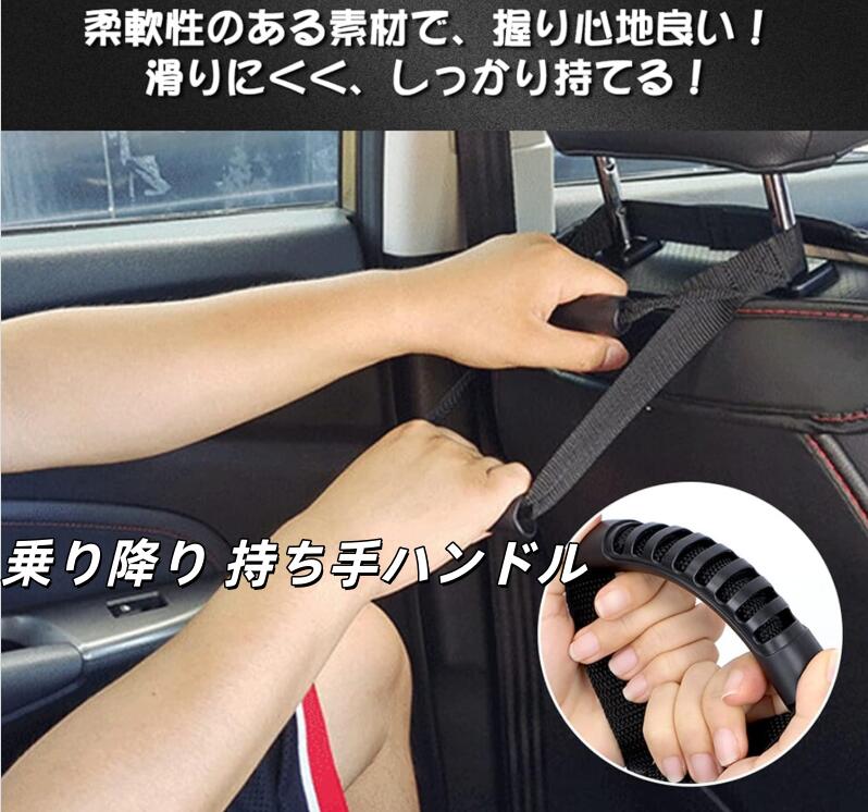 Rakuten - シストグリップ 車用 乗り降り 持ち手ハンドル 座席ハンドル ヘッドレスト 車用 取っ手 補助 安全対策 アシストハンドル 敬老の日