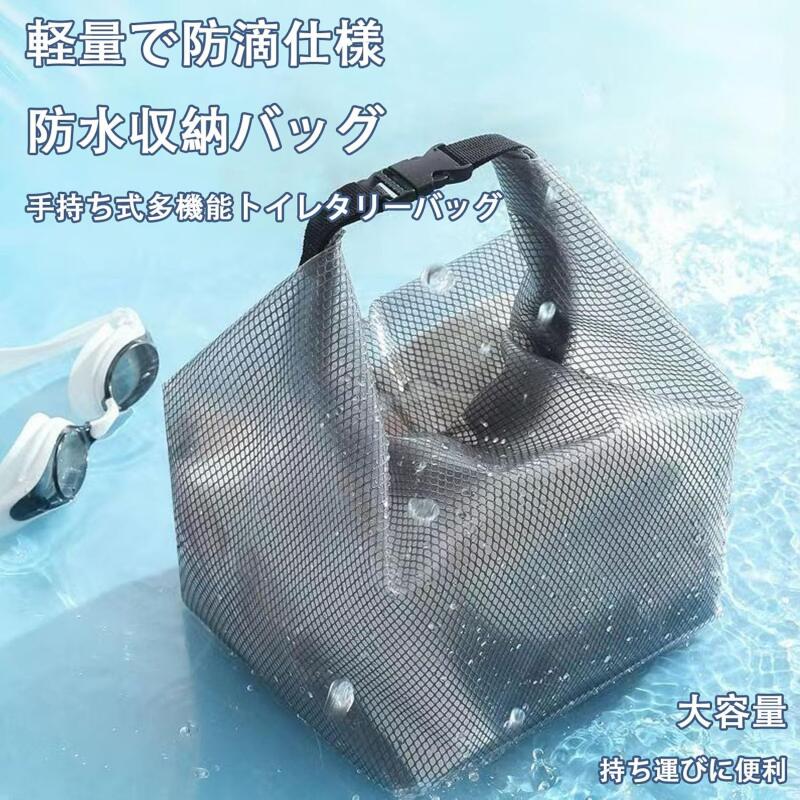 プールバッ グ 大容量 超軽量 防水バ ッグ 折りたたみ 2点セット選択お得スタッフバ ッグ 防水 肩ひもなし ウォータープルーフバッ グ 温泉 海水浴 釣り ビーチ 水泳 旅行 便利 2