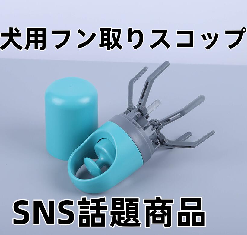 Rakuten - 犬用フン取りスコップ | 6.5×21cm ノータッチ式ペット用フン拾いバッグ付き | ポータブル6爪フン収集器 | 小型・中型・大型の屋外用、庭・パティオの掃除、収集、処分、ウォーキング用、臭いがしない