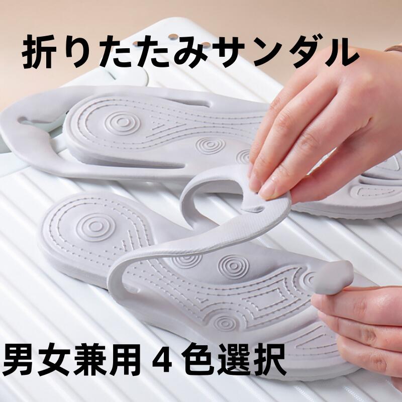 Rakuten - 男女兼用の折りたたみ式ビーチサンダル – 滑り止めソール付きポータブル軽量トラベルサンダル – 速乾トングスリッパ ビーチ、ホテル、スパ、シャワー、旅行用2点選択お得