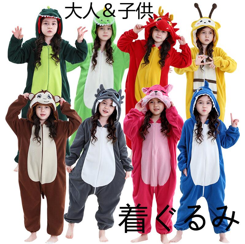 動物 着ぐるみ パジャマフランネル素材コスチューム ルームウェア大人用 男女兼用ドラゴン恐竜動物キャ..