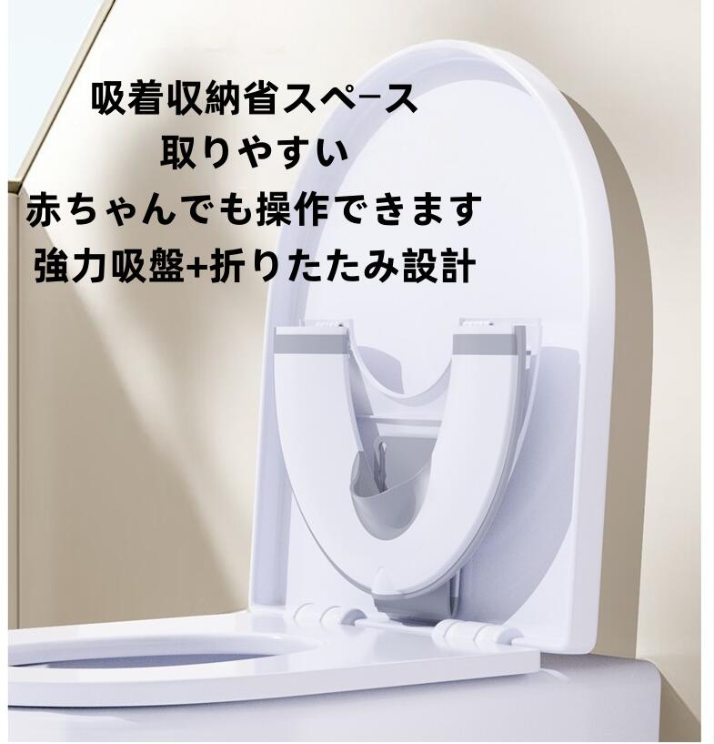 Mingming百貨店 楽天市場店のトイレトレーニングシート折りたたみ 補助便座 シンプル 子ども用 洋式 幼児 子ども用トイレ キッズ トイレトレニング ベビー 赤ちゃん 出産祝い 誕生日 クリスマス インジェニュイティ｜アングル3