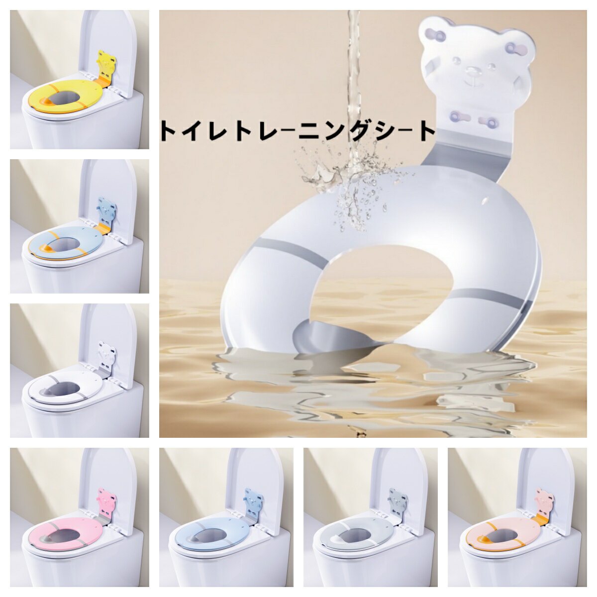 多く注文の場合は問い合わせフォームまでお問い合わせてください、割引できます。 万一商品に問題がある場合は、レビュ一前にご連絡くださいませ、必ず解決します。 納期を確認した上で注文してくださいませ。 必ず発送します、発送次第、メールにて送り状況をお知らせ致しますので、ご安心にお待ちくださいませ。 おしっこの飛び散り防止: 安定した座り心地で、トイレトレーニングをサポートします。 快適な素材使用: やわらかい素材で、座り心地が良く、お尻に優しい設計です。 便座にしっかりフィット: 便座にぴったりとフィットし、安定感があります 簡単な取付け: 洋式トイレの便座に上から置くだけで、すぐに使用可能。工具は不要で、誰でも簡単に取り付けできます。