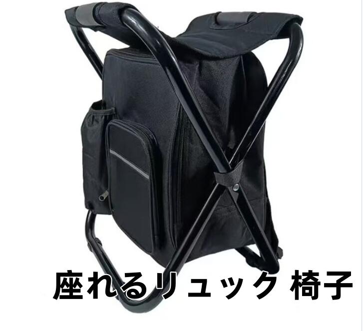 Rakuten - 持ち運びが簡単なキャンプチェア 簡単に移動できる高速折りたたみ機能 反射性キャンプスツール座れるリュック 椅子になる 椅子付き リュックサック 折りたたみ リュックチェア 釣りやキャンプに最適防水