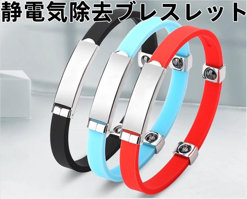 樂天商城 - 静電気除去 ブレスレット レディース 2026年【2粒強化モデル ゲルマニウム】 シリコン ブレスレット 静電気防止グッズ 静電気軽減 磁気 スポーツ サイズ調整可能 防水 軽量 秋冬乾燥季節対応