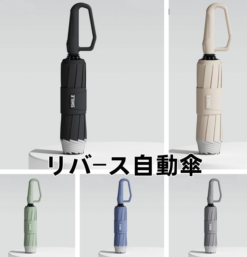 乐天商城 - リバース自動傘は連動機構を備え、防風性があり、大きく厚く、補強され、反射機能があり、折りたたみ式のデザインで、夜間の使用に適しています