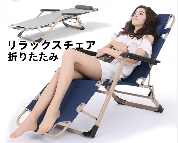 Reclining Chairs - チェア 折りたたみ 椅子 折りたたみチェア 組立不要 軽量 角度調節 枕つきリクライニングチェア アウトドアチェア リラックスチェア仮眠 昼休み 昼寝 アウトドア キャンプ ビーチ レジャーベッド