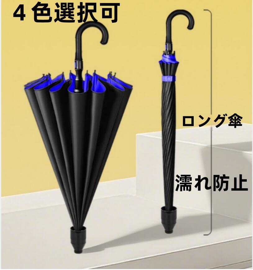 樂天商城 - ロング傘 メンズ 軽量 大きい傘 折り畳み傘 長傘 丈夫 防風 24本骨 レザーハンドル 超撥水 大型 紳士傘 ワンタッチ 梅雨対策 豪雨対策 晴雨兼用 男女兼用