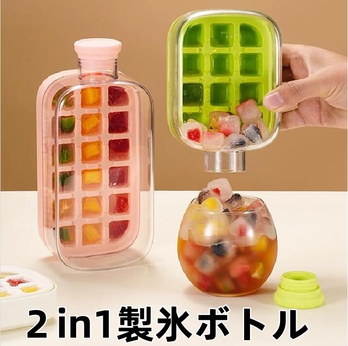 製氷皿 氷 水筒 蓋付き 製氷ボトル 製氷機 漏れ防止 氷の作りも取り出しも簡単 持ち運びが簡単 ウィスキー カクテル ジュース ハイボール 多用途 DIY 小型製氷器 家庭用