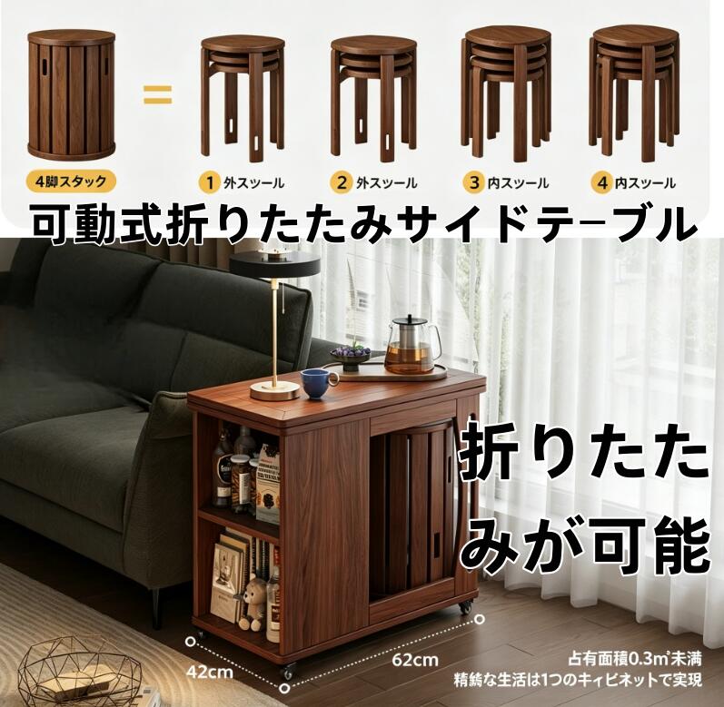 樂天商城 - 可動式折りたたみサイドテーブル 回転天板 収納付き 4脚セット キャスター付き リビング用 オフィス用 実木製 多機能 コンパクト 可動式サイドテーブル＋ジェンガ） 省スペース収納　アップ動画有りご参考まで