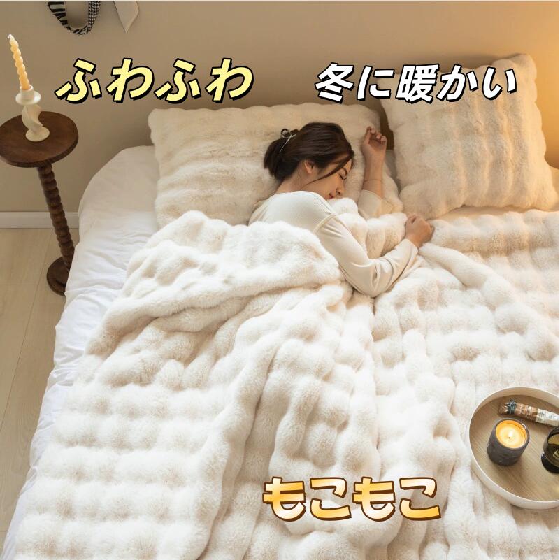 乐天商城 - 2025新作定番商品ふわふわ毛布 ふわとろ毛布 ふわもこ毛布 ブランケット 柔らかく肌触 ふわふわ モコモコ 冷え対策 洗える おしゃれ 静電気防止 暖かい厚手冬用気持ちいい