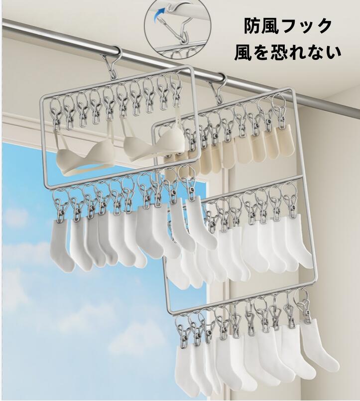 Rakuten - 靴下と下着のハンガークリップ、ステンレススチール、小物 乾燥省スペース、防風フック、多層ハンガー 物干し台省スペース防風フック滑り止め速乾室内