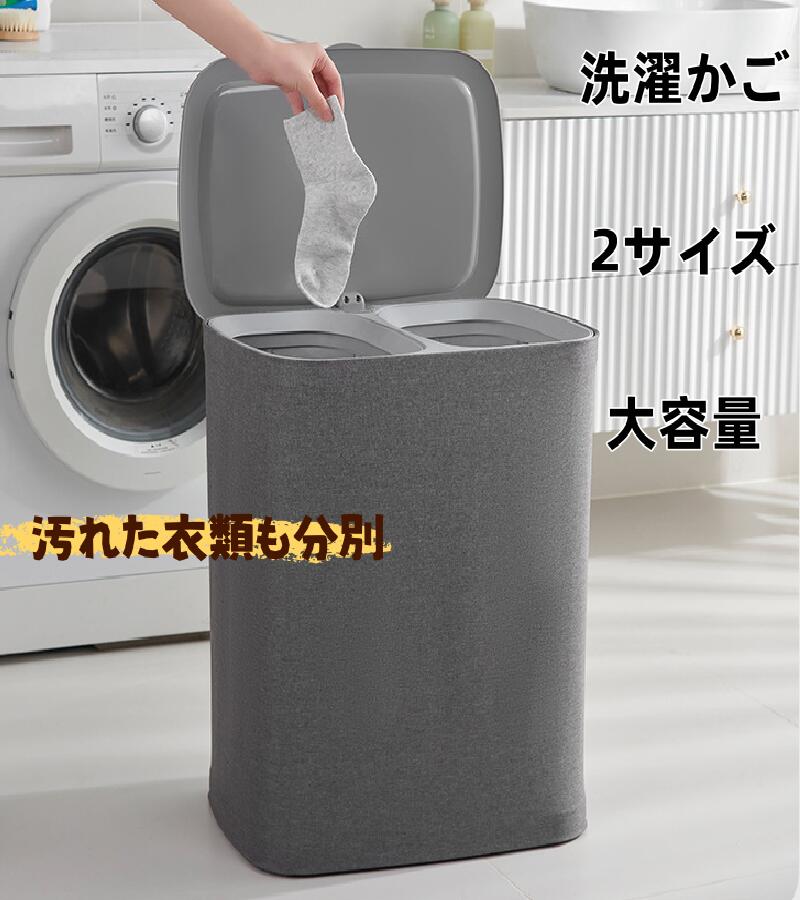 Rakuten - 洗濯かご ランドリーバスケット 蓋付き L 大容量 長方形 ダブルグリッド ランドリー収納 洗濯ボックス 持ち運び可能 居間 バスルーム 寝室用