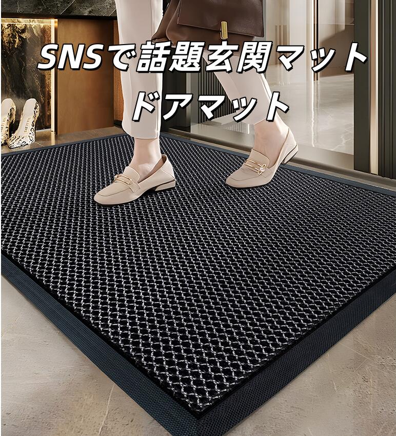 Rakuten - 玄関マット 屋外 泥落とし おしゃれ 泥落としマット 滑り止め付き ドアマット 玄関 大判 小さい 洗える TPE 除塵 耐久性 丈夫 店舗 会社 自宅 オフィス 業務用 春夏秋冬