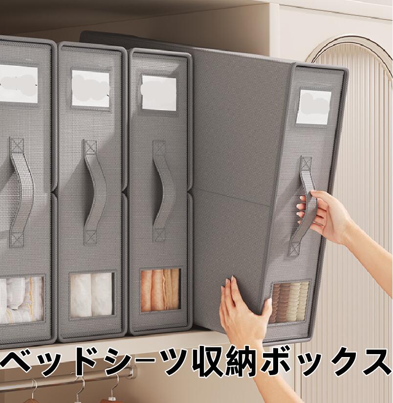 Rakuten - ベッドシーツ収納ボックス、ベッドシーツオーガナイザー,掛け布団カバー - 枕カバー、シーツオーガナイザー、折りたたみ式寝具整理コンテナ、寝室、リビングルーム用のリネンクローゼット