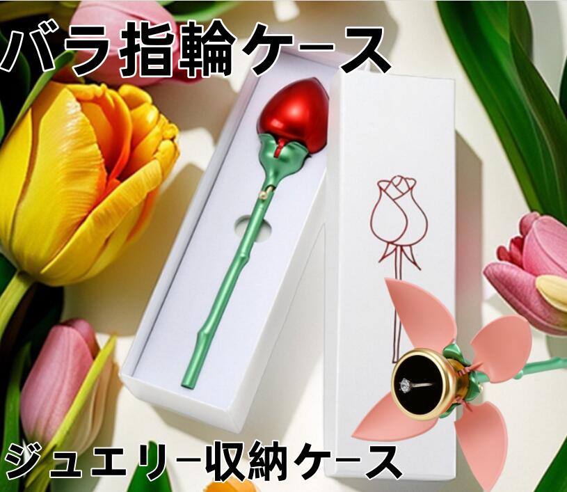 動画有ります、ご参考まで。 指輪とネックレスなどついてません、商品はケースです、ご了承くださいませ。 万一商品に問題がある場合は、レビュ一前にご連路くださいませ、必ず解決します。 納期を確認した上で注文してくださいませ。 必ず発送します、発送次第、メールにて送り状況をお知らせ致しますので、ご安心にお待ちくださいませ。 女性への完璧なギフト:この時代を超越したローズハートネックレスギフトボックスであなたの愛と感謝を表しましょう。 彼女の誕生日、記念日、または重要な節目であろうと、このエレガントな記念品はあなたの妻、ガールフレンド、パートナー、そしてあなたの人生のすべての特別な女性を喜ばせます。 本物のバラ、永遠の新鮮さ:フォーエバーフラワーは100%天然のバラから作られ、高度な植物技術を使用して保存され、ベルベットのような質感と鮮やかな色を維持します。 花粉フリーで、水やりの必要やメンテナンスなしで3~13年間新鮮さを維持できます。 このプリザーブドローズは、揺るぎない愛と感謝の気持ちを象徴し、あなたの愛が常に生きていることを保証します。 100か国語「I Love You」ハートネックレス:108の異なる言語の「I love you」のハートネックレスは、絶妙な職人技で作られ、低刺激性と抗酸化性があり、快適に着用できます。 その絶妙なデザインはバラの優雅さと完璧に調和し、恋人がどこにいても言語や国境を越えた愛を感じられるようにします。女性へのロマンチックな記念日の贈り物。 すぐに贈れるラグジュアリーボックス:この「forever roses in a box」セットは、サテンの裏地と磁気シーリングが付いた豪華なギフトボックスが特徴で、追加のパッケージなしでギフトとして贈ることができます。 ギフトボックスには透明な窓があり、バラの美しさを完璧に表現しています。 さらに、あなたの心からの願いを書き留めるためのカスタマイズ可能なグリーティングカードもあります。 このギフトアイデアは、奥様、ガールフレンド、パートナーに最適です。 【実用性と記念を兼ね備えたギフト】ロマンチックな愛の表現に加えて、このギフトは非常に実用的です。 このネックレスは毎日着用でき、恋人の体の美しい景色になります。永遠の花は家の装飾として使用でき、人生にロマンチックな雰囲気を加え、常に彼らの美しい思い出と献身を思い出させます。