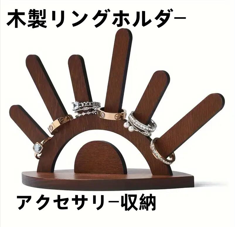 Rakuten - 木製リングホルダー、イーブルアイリングディスプレイウッドリングスタンド、リングディスプレイスタンド用のかわいいジュエリーディスプレイ、女性、女性へのクリスマス誕生日婚約ギフト