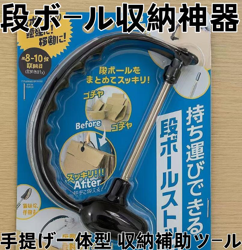Rakuten - 段ボール収納神器 穴あけ紐通し手提げ一体型 収納補助ツール 高精度穴あけ 操作が簡単 軽量 紙箱紙皮整理ハンドル付き 家庭用オフィス兼用 空間節約に最適ダンボール収納神器多機能穴開けるひも通し工具廃ダンボール紙皮整理