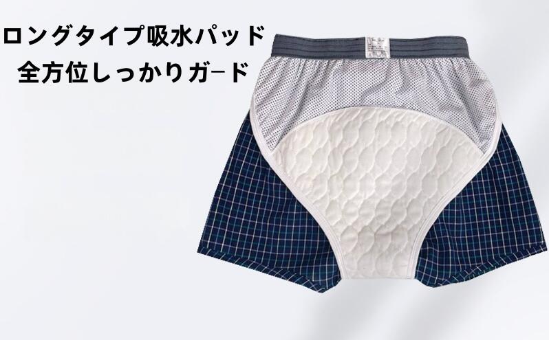 動画をご用意しておりますので、ぜひご参考ください。 大量ご注文をご希望の方は、お問い合わせフォームよりご連絡ください。特別割引をご用意いたします。 万一商品に不備があった場合は、レビュー前にご連絡くださいませ。迅速に対応いたします。 納期をご確認の上、ご注文くださいませ。 ご注文の商品はメール便（ポスト投函）にて発送いたします。 ご希望の日時指定には対応できかねますので、あらかじめご了承くださいませ。 ご注文いただきました商品は必ず発送いたします。発送完了後、メールにて追跡番号をお知らせいたしますので、どうぞ安心してお待ちくださいませ。 【200cc 吸水（目安）・尿漏れ・頻尿の不安を軽減】 男性用失禁パンツは吸水体を内蔵。急な尿意、外出時の不安、就寝時の軽度～中度の尿漏れケアまで幅広く対応します。※吸水量は体型・姿勢・使用状況により変動します。 【5 層構造でしっかり尿漏れ防止】 肌側綿層・吸水層・保水層・通気層・防水層の 5 層構造。水分を素早くキャッチして漏れを抑えます。ハンモック式パッドがズレにくく、横漏れ対策にも配慮した設計です。 【前開きボクサー・外見は普通のパンツ】 前開きタイプなのでトイレ時の操作が簡単。見た目は一般的なメンズボクサーパンツと変わらず、介護パンツと分かりにくく、外出や施設利用でも抵抗感が少ないです。 【肌側綿 100％・通気性良好でムレにくい】 肌に直接触れる面は綿 100%。柔らかく長時間履いても不快感が少なく、通気設計でムレを抑え、毎日快適に着用できます。 【洗って繰り返し使える・経済的】 洗濯機洗い OK（洗濯ネット推奨）。使い捨て製品より経済的。在宅介護・通院・旅行・入院など様々なシーンで活躍。複数枚用意して洗い替えに便利です。