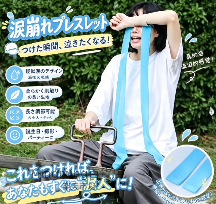ご注文の商品はメール便（ポスト投函）にて発送いたします。 機器の環境により、多少色差が生じる場合がございます。実物を基準とし、ご購入は慎重にご検討ください。 大量ご注文をご希望の方は、お問い合わせフォームよりご連絡ください。特別割引をご用意いたします。 万一商品に不備があった場合は、レビュー前にご連絡くださいませ。迅速に対応いたします。 納期をご確認の上、ご注文くださいませ。 Mingming百貨店 ご希望の日時指定には対応できかねますので、あらかじめご了承くださいませ。 ご注文いただきました商品は必ず発送いたします。発送完了後、メールにて追跡番号をお知らせいたしますので、どうぞ安心してお待ちくださいませ。 備考：手作業で採寸しているため、1～3cm の誤差が生じる場合があります。ご了承ください。 SNS で話題沸騰中の錯覚トリックグッズです。手を目元にかざすだけで、青いストッキングが腕から伸びているように見え、一瞬で周りを驚かせます。薄く柔らかい素材で着用しやすく、準備不要ですぐ撮影可能。パーティー、イベント、友達との撮影ネタに大活躍。面白い写真やショート動画が簡単に撮れ、盛り上がること間違いなしのネタ雑貨です