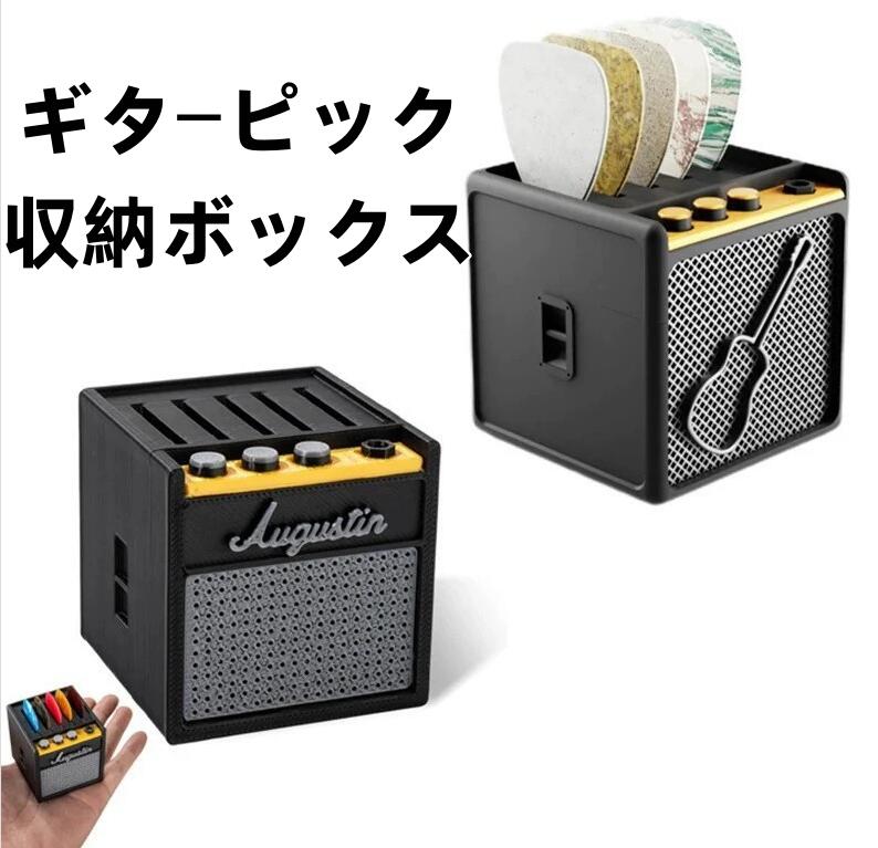 万一商品に問題がある場合は、レビュ一前にご連路くださいませ、必ず解決します。 納期を確認した上で注文してくださいませ。 必ず発送します、発送次第、メールにて送り状況をお知らせ致しますので、ご安心にお待ちくださいませ。 丈夫な素材: ギターピックは、安全な素材と無害な印刷で作られたこのホルダーに安全に保管され、新品の状態に保たれます。 効率的な整理：複数のピックを大容量で保管できるコンパートメントデザインを特徴とするギターピックホルダーを使用すれば、ピックをもう紛失することはありません。この革新的なホルダーは、整理整頓された保管とピックへの簡単なアクセスを保証し、演奏中の音楽への集中力を維持します。 整った外観: アンプスピーカースタイルのこのギターピックホルダーは滑らかな表面を備えており、ピックを手の届くところにきちんと整理できます。 持ち運びが簡単: この持ち運びやすいホルダーでギターピックをきちんと整理して保管してください。軽量設計により、整理整頓が楽になり、ピックへの素早いアクセスが可能になり、いつでも完璧なパフォーマンスを保証します。 細部の改良：当社のギターピックホルダーは、細部にまでこだわって慎重にデザインされ、独自の テクノロジーを使用して印刷されており、ピックを頻繁に整理して簡単にアクセスできるようにすることで、演奏体験を向上させます。