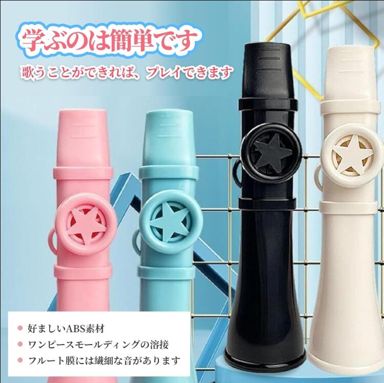 2026最新改良モデルカズー 軽量 良い音 Kazoo 初心者 簡単に演奏できる、大人と子供用 ストラップ付 持ち運びが簡単 メンブレン不要で洗える、ギター、ピアノ、ウクレレ用のカズー楽器の習得が簡単 演奏 音楽玩具 マルチカ 2