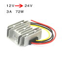 コンバータ 12V → 24V 　昇圧　3A　72W　変圧器　防水　トラック 用品　電気変圧器 変換機 電圧変換　各種保護回路搭載